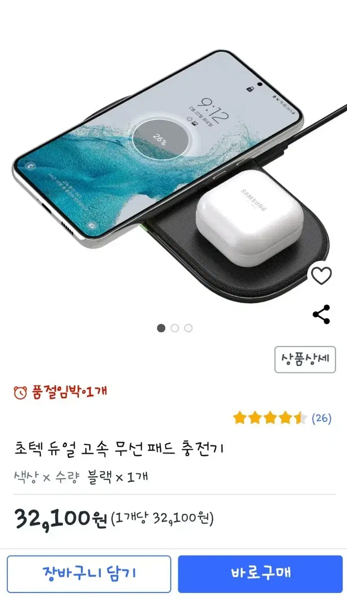 2in1 무선충전기