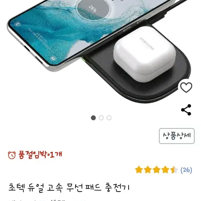 삼성 2in1 무선충전기