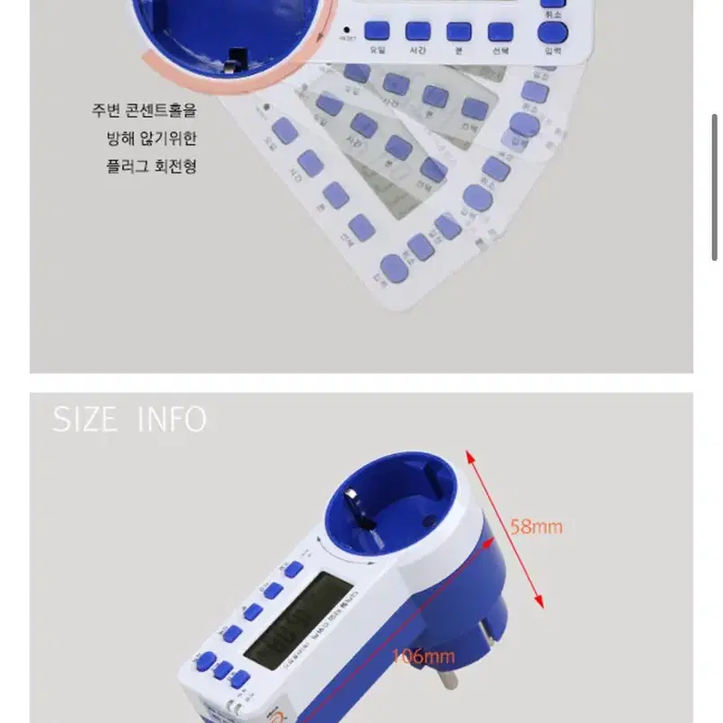 디지털타임스위치 (새상품)