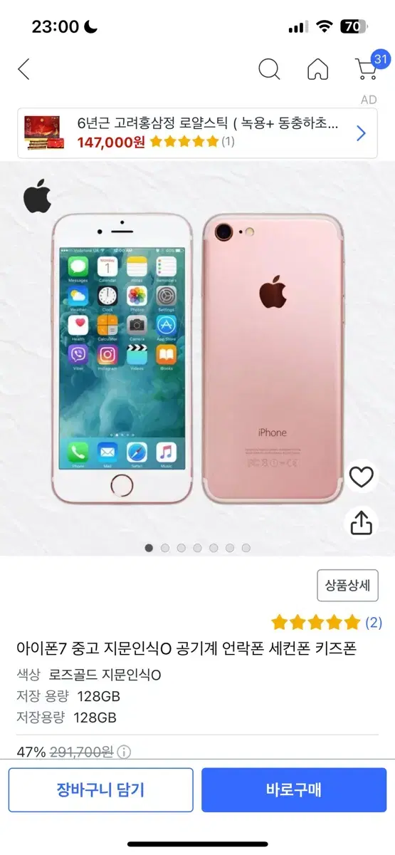 아이폰7