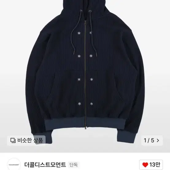 TCM snow waffle hooded zip-up (navy) M