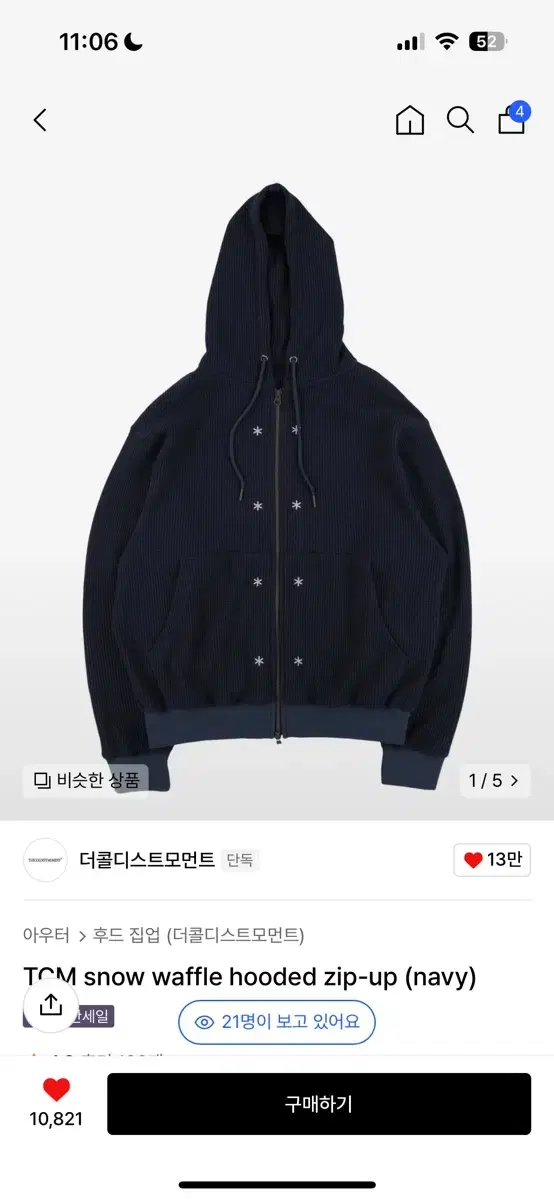 TCM snow waffle hooded zip-up (navy) M