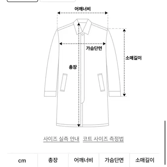 아르카익 테일러드 울 코트 그레이