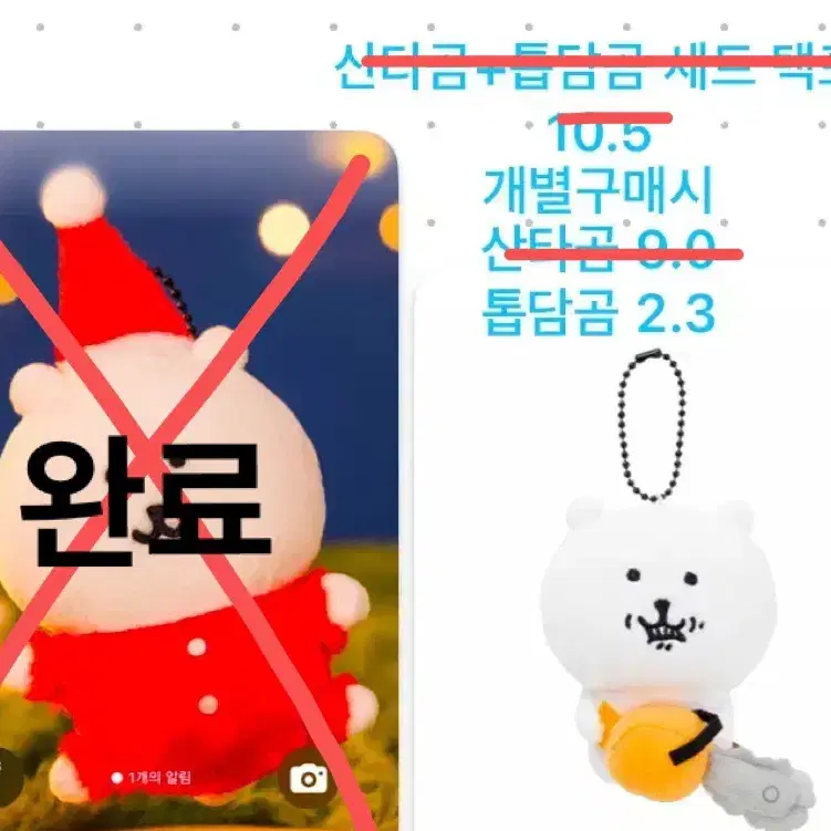 톱담곰 2.3 다음주 중 도착예정