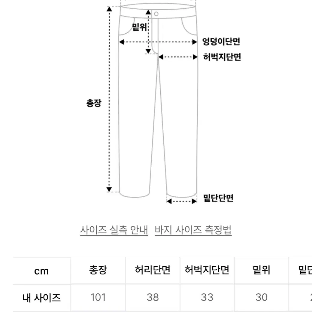 3회착] 토피 와이그 데님 팬츠 흑청 팝니다