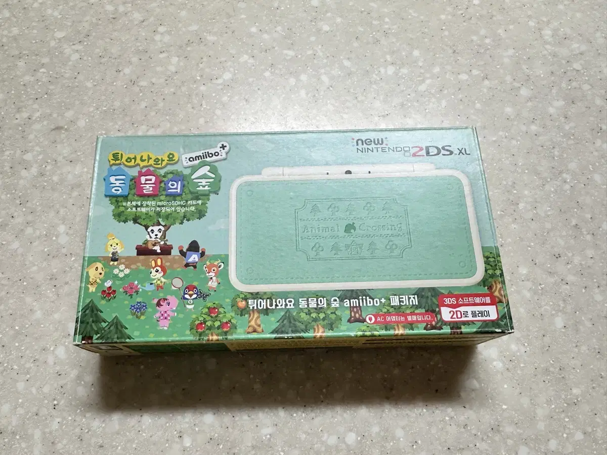 동물의 숲 2DS XL