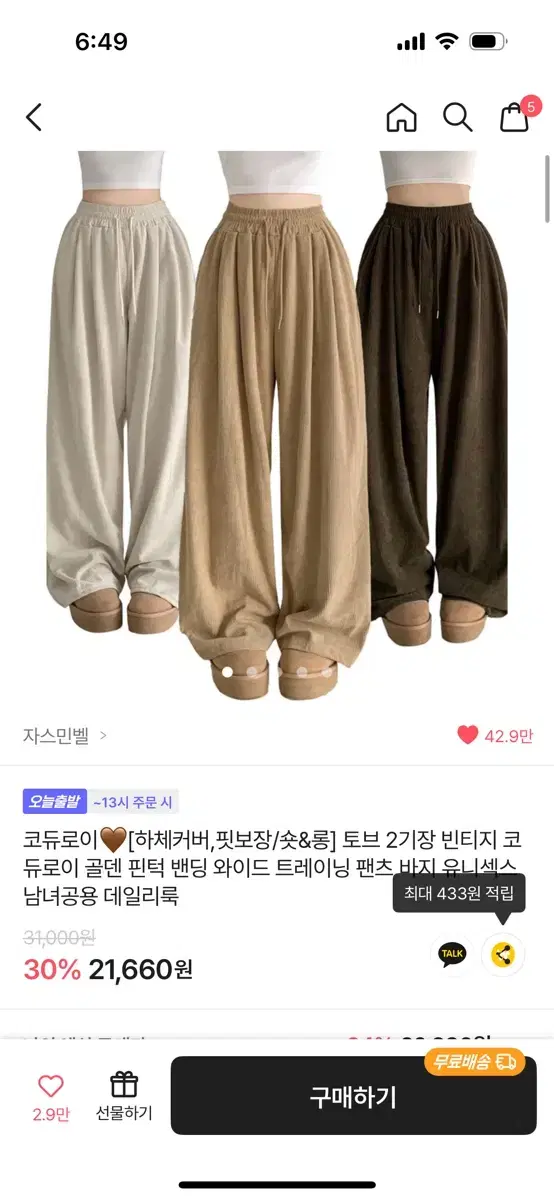 코듀로이 와이드 팬츠 블랙 새상품