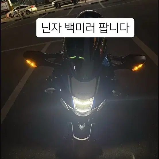 gsxr125 닌자백미러