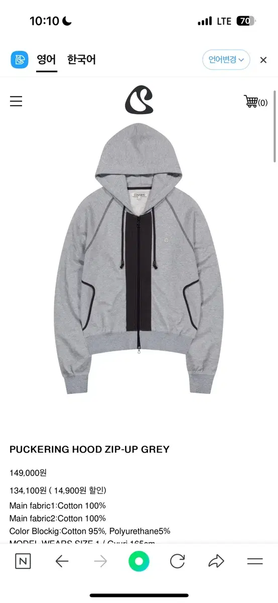 코이세이오 후드집업 PUCKERING HOOD ZIP-UP GREY