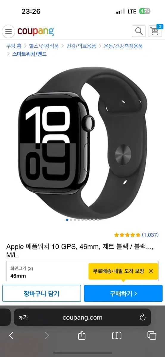 애플워치 10 gps 46mm