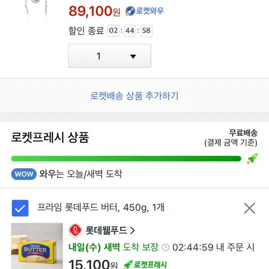 쿠팡80%삽니다 79000