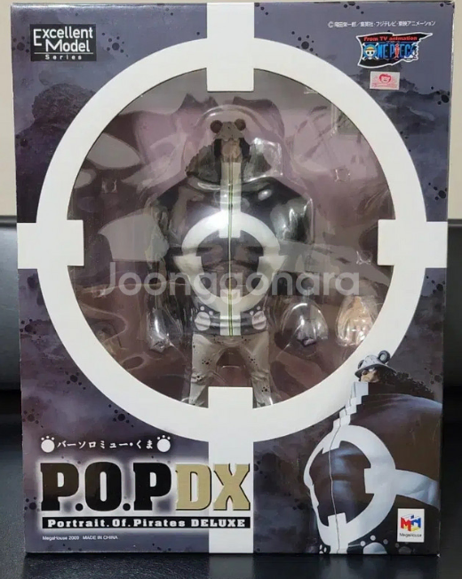 POP DX 쿠마