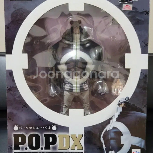 (급처)POP DX 쿠마 풀파츠 개봉양품 정품