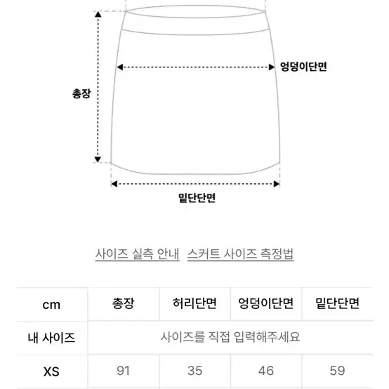 스컬프터 파라슈트 카고 스커트 S