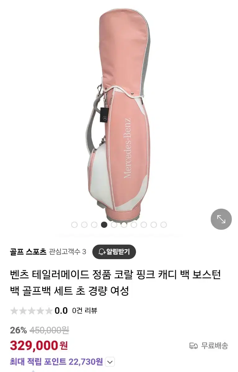 벤츠 테일러메이드 정품 코랄 핑크 캐디 백