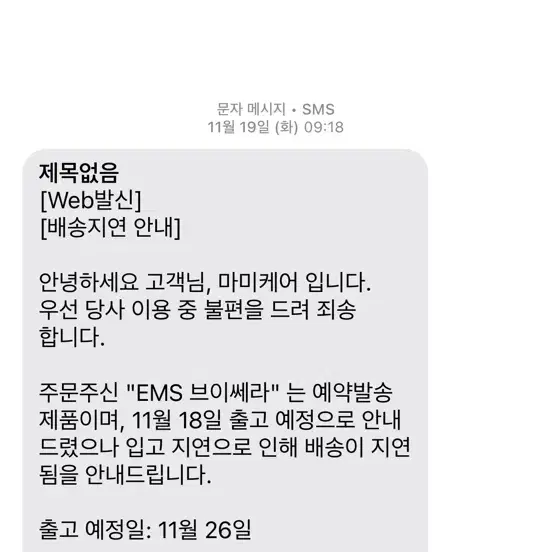 마미케어 브이쎄라 ems 뷰티기기