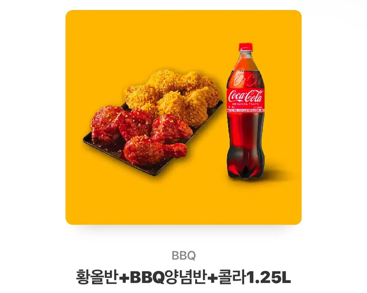 BBQ 비비큐 황올반 양념반+콜라 기프티콘 (26,500원)