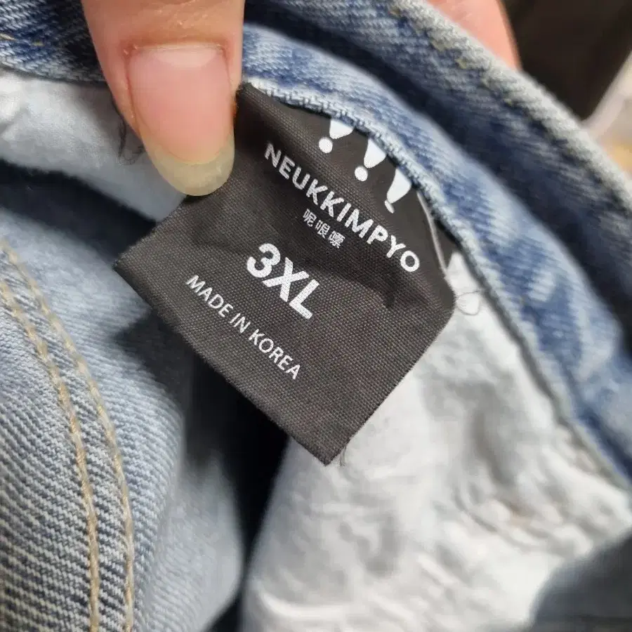 3XL 와이드 찢청바지!