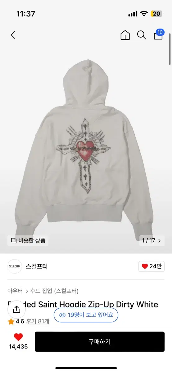 새상품) 스컬프터 후드집업 Beaded Saint Hoodie Zip-U