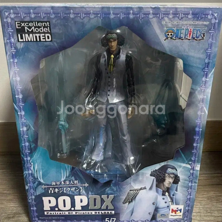 POP DX LIMITED 아오키지 미개봉