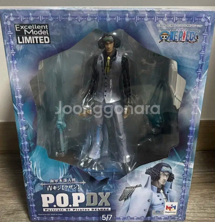 POP DX LIMITED 아오키지 미개봉