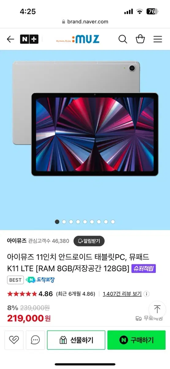 뮤패드 mupad K11 LTE 태블릿PC 패드 미개봉 128GB