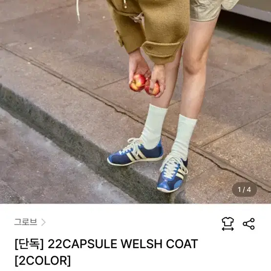 그로브 캡슐 웰쉬 코트 capsule welsh coat 베이지