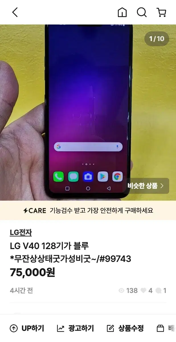 LG V40  미파손 깔끔한거 5대