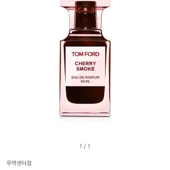 톰포드 체리스모크 50ml 새상품 2개있음