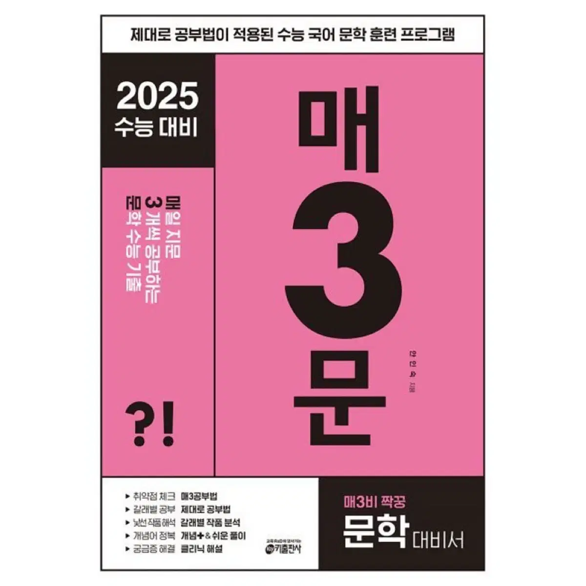 매삼문(매3문) 급처