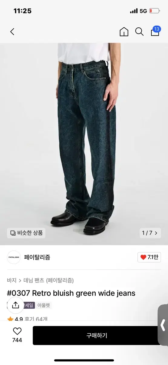 페이탈리즘 0307 Retro bluish green wide jeans