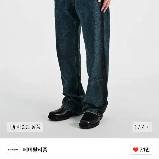 페이탈리즘 0307 Retro bluish green wide jeans