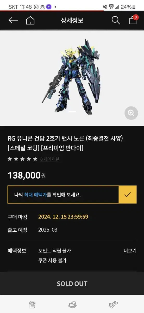 밴시 노른 스페셜 코팅 rg