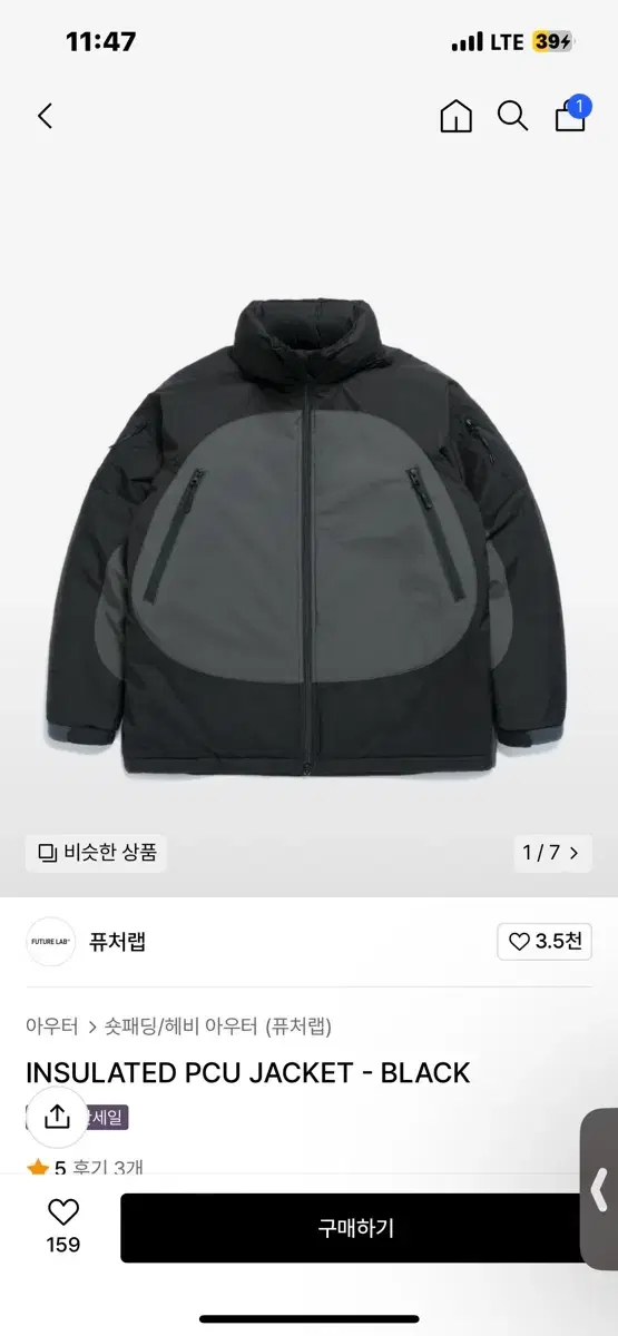 퓨처랩 패딩 INSULATED PCU JACKET