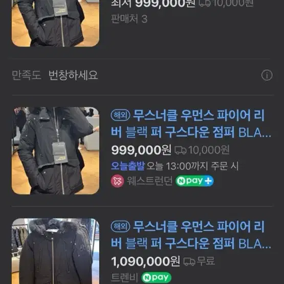 [M]무스너클 우먼스 파이어 리버 퍼 구스다운 점퍼