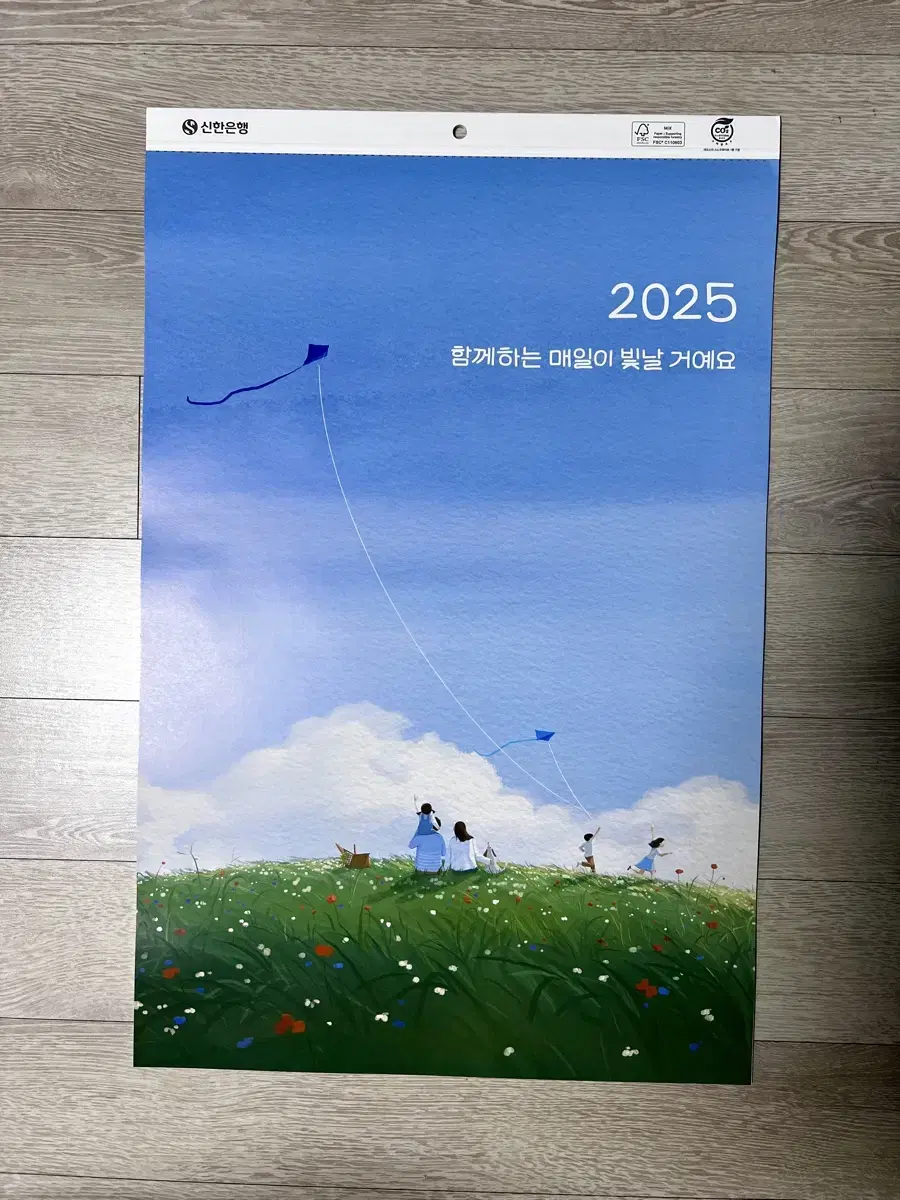 2025년 신한은행 달력 - 벽걸이