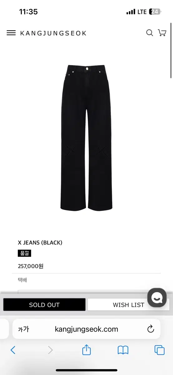 강정석 X JEAN (BLACK)