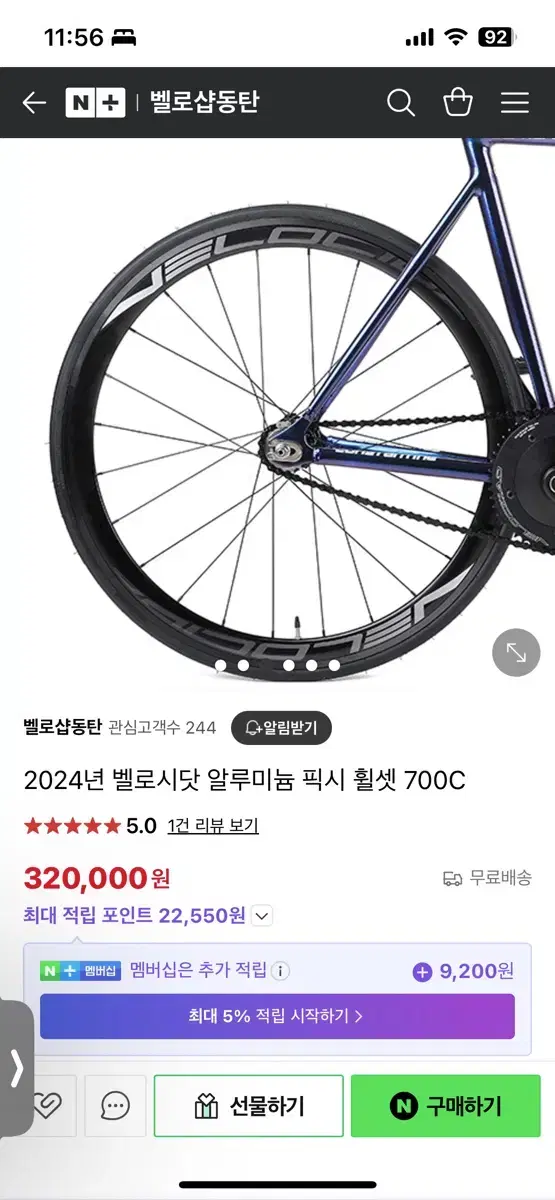 (새상품급) 2024년 벨로시닷 픽시 로드 휠셋 CSC 콘스탄틴 엔진11