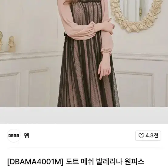 DEBB 도트 메쉬 발레리나 원피스 판매해요