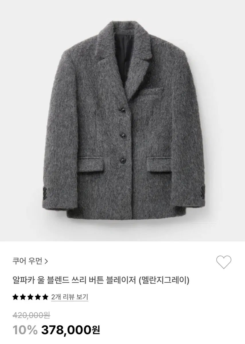 쿠어 우먼 알파카 블레이저 자켓