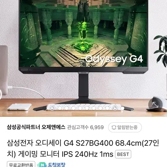 삼성 오디세이 게이밍 모니터 G4 S27BG400 (FHD 240Hz)