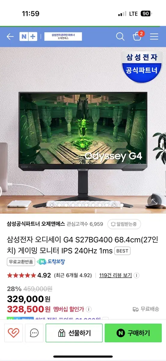 삼성 오디세이 게이밍 모니터 G4 S27BG400 (FHD 240Hz)