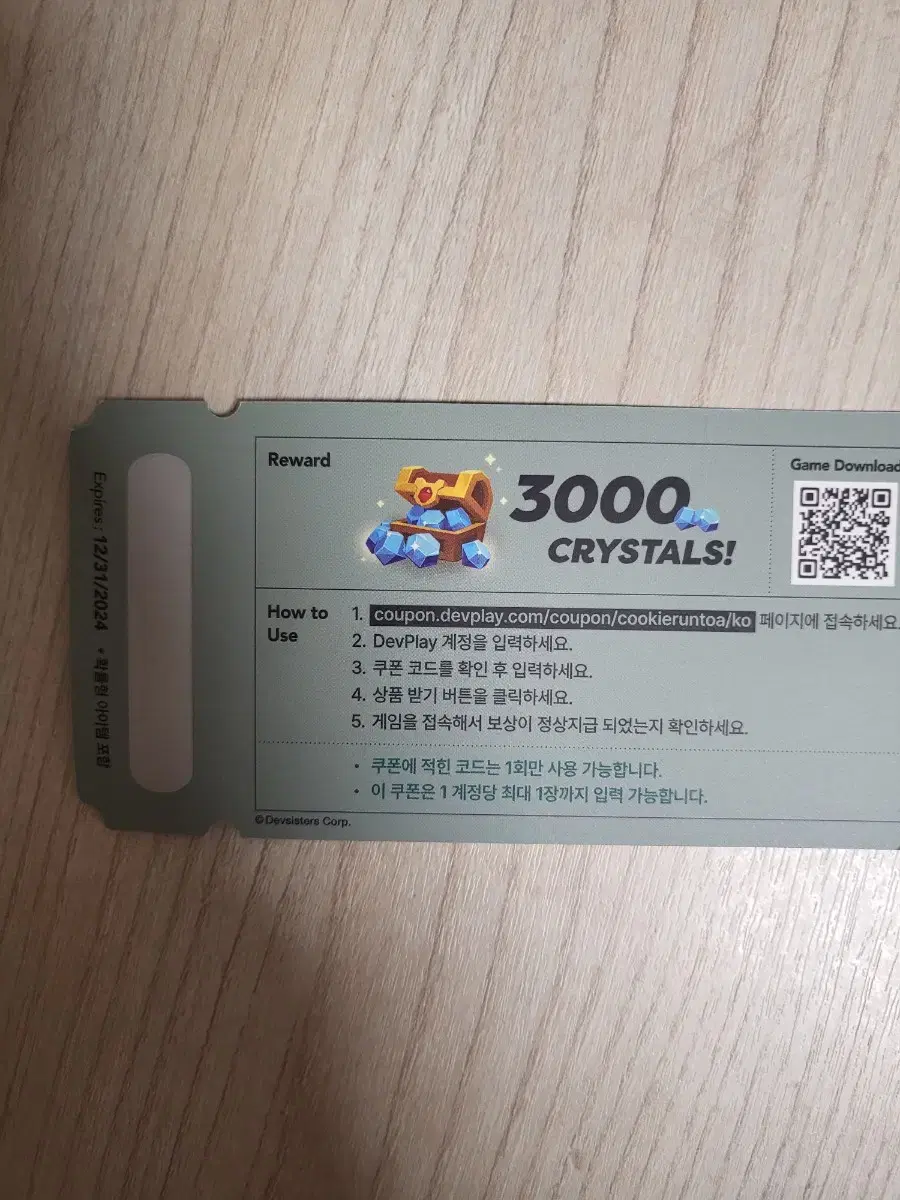 쿠키런 모험의 탑 3000크리스탈