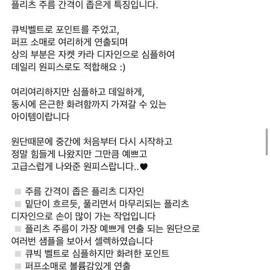 로젤린 플리츠 원피스