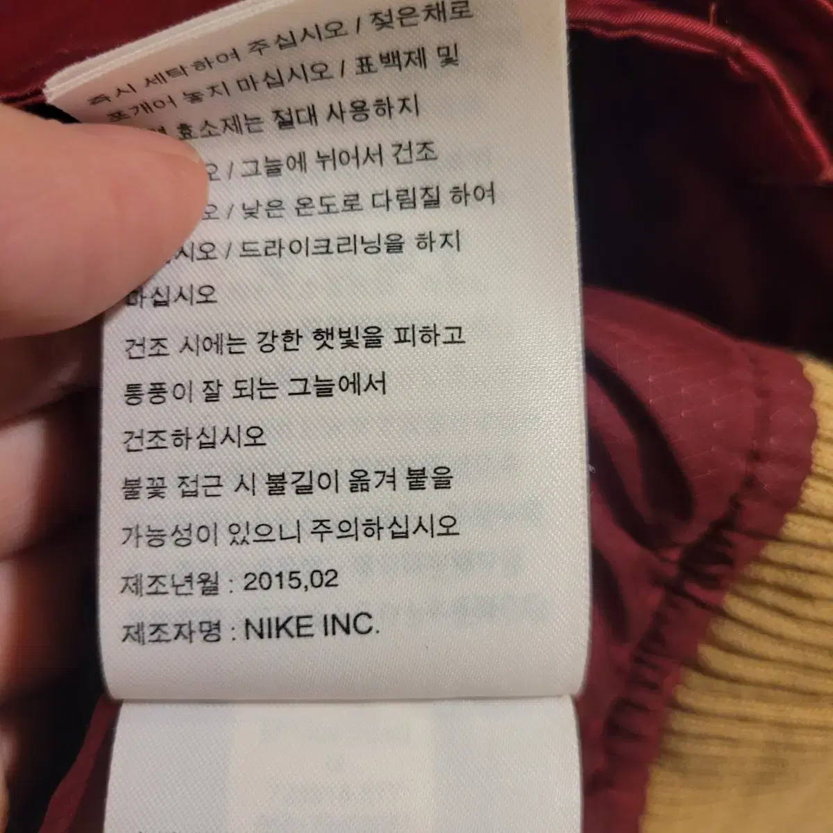 나이키 15 넥센히어로즈 덕아웃 점퍼 M