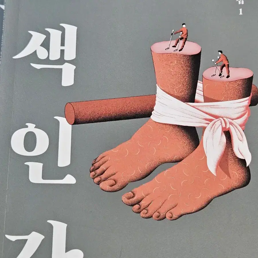 김동식 회색인간 팔아요