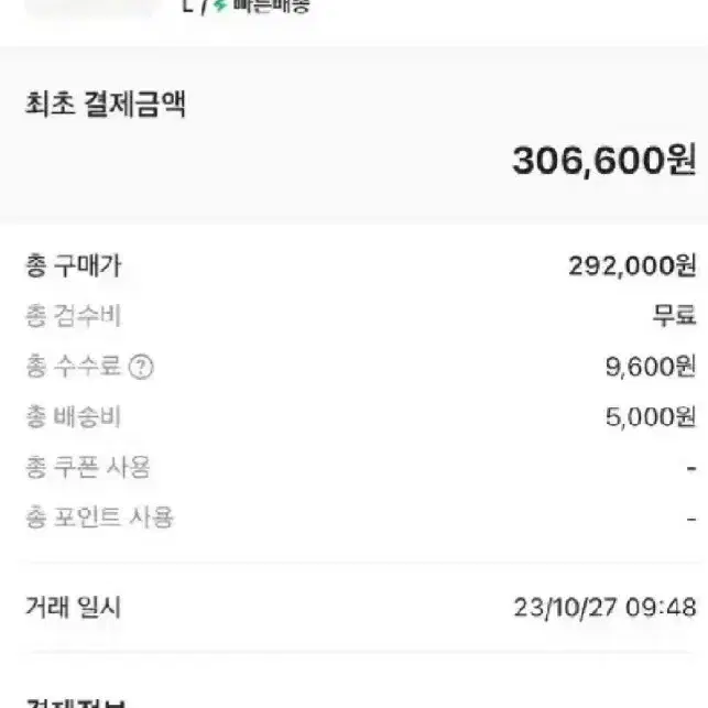 꼼데가르송 가디건 L  23년 10월구매 크림 베이지 새상품 구매내역o