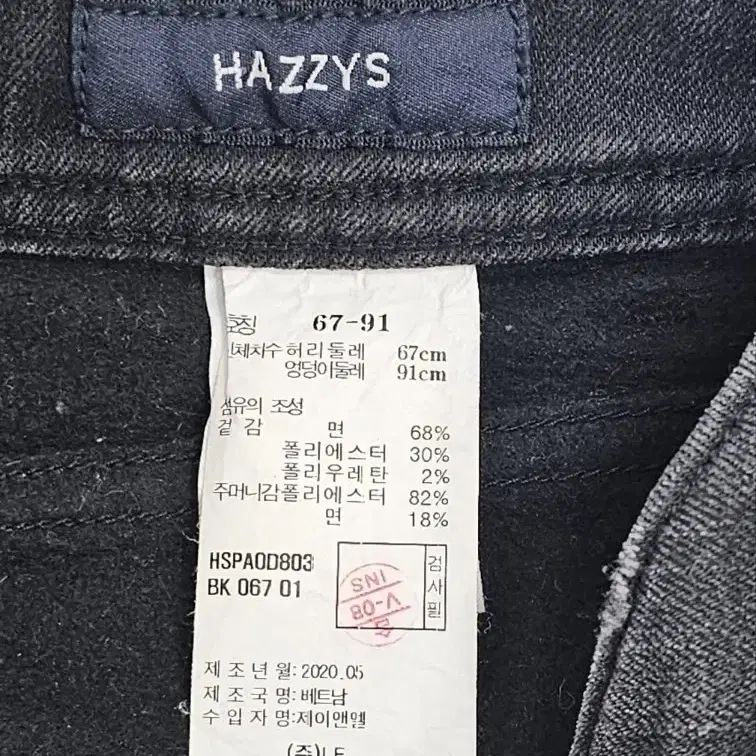 HAZZYS 2020년 헤지스 스키니핏 기모 청바지 / 여 67-91