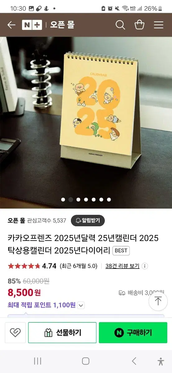 카카오프렌즈 2025 탁상용 캘린더 달력