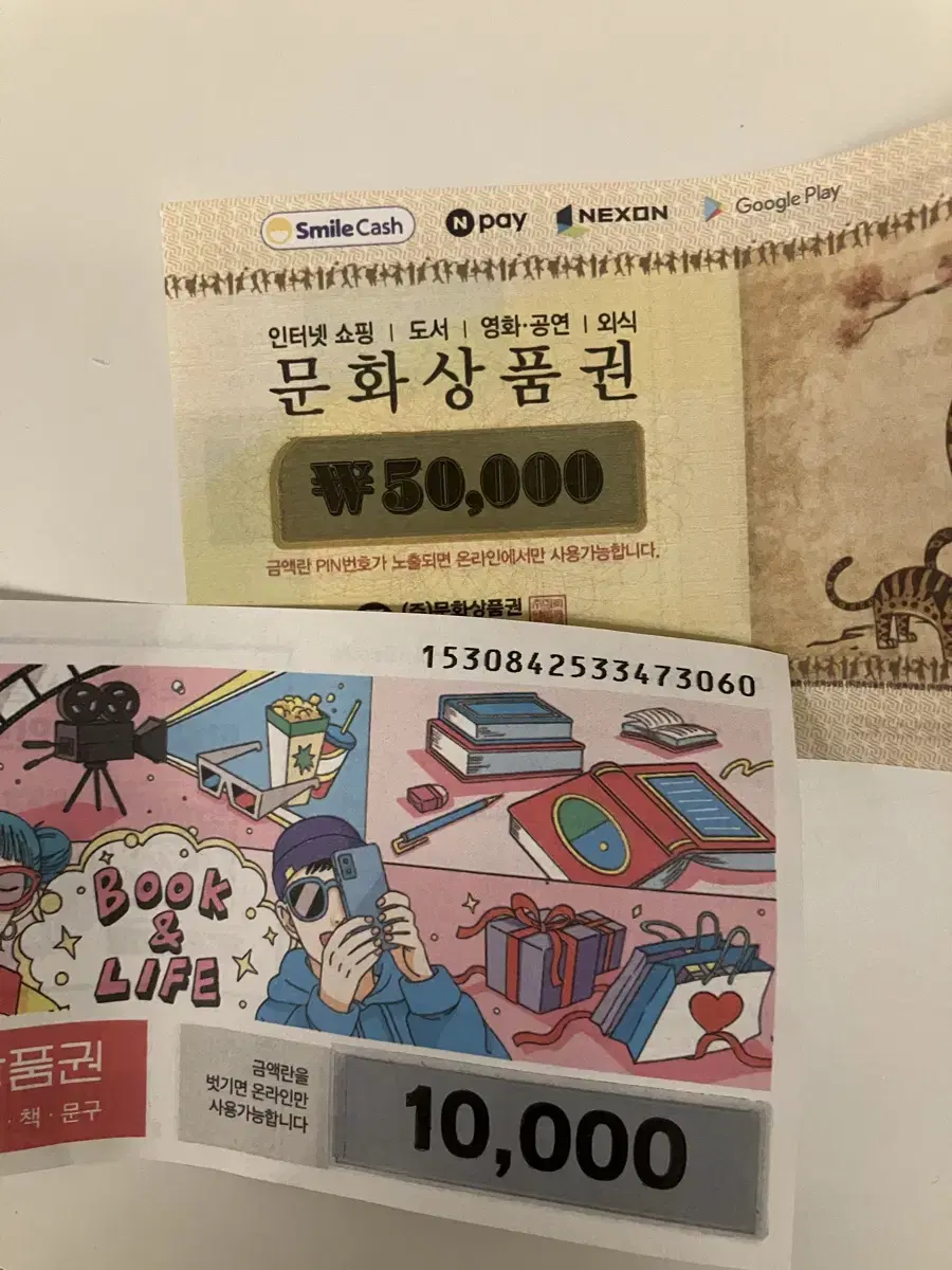 문화상품권 60,000